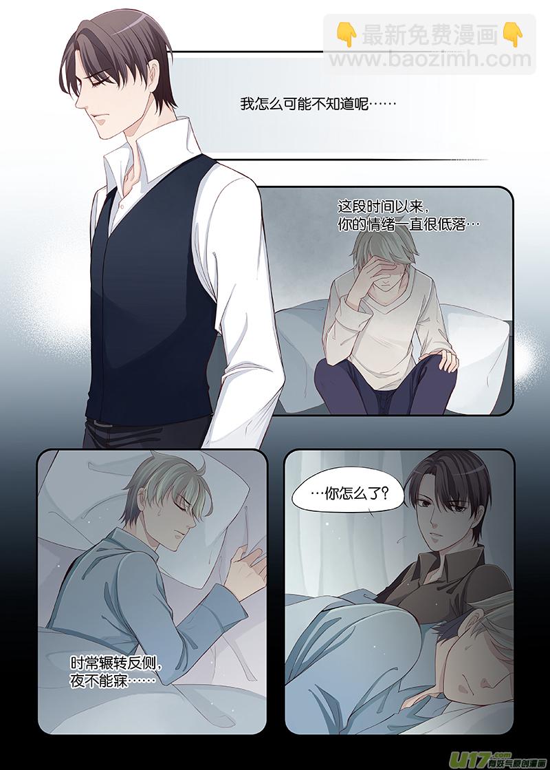 《我和妈妈抢男友》86 第2页