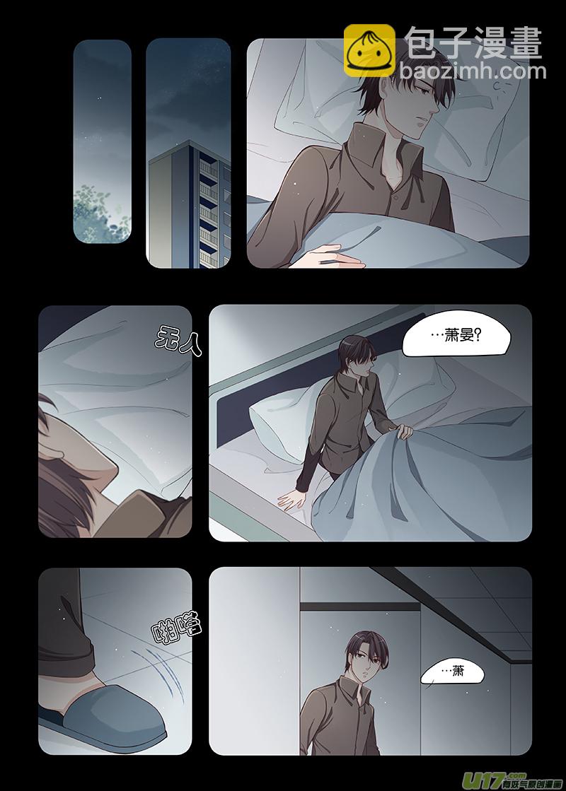 《我和妈妈抢男友》86 第4页