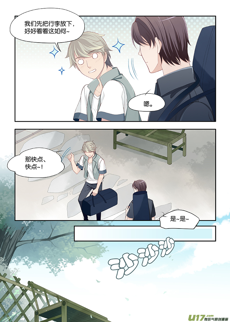 《我和妈妈抢男友》92 第2页