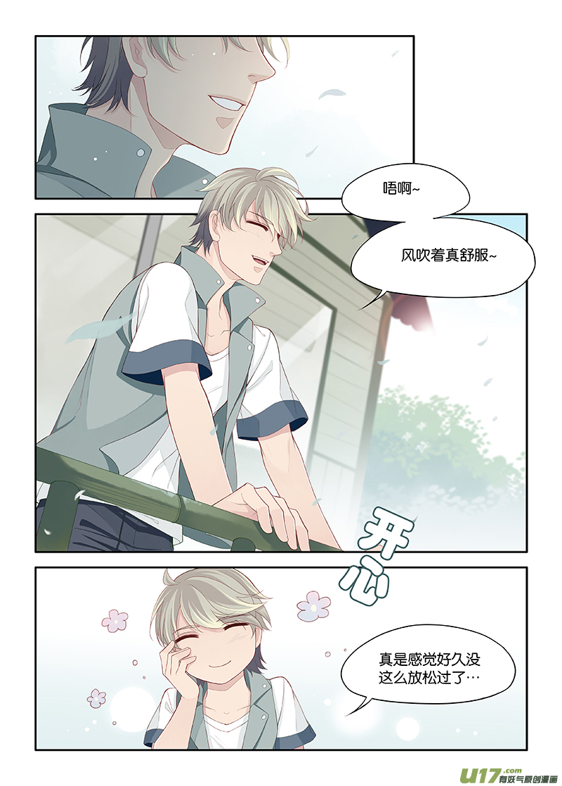 《我和妈妈抢男友》92 第3页