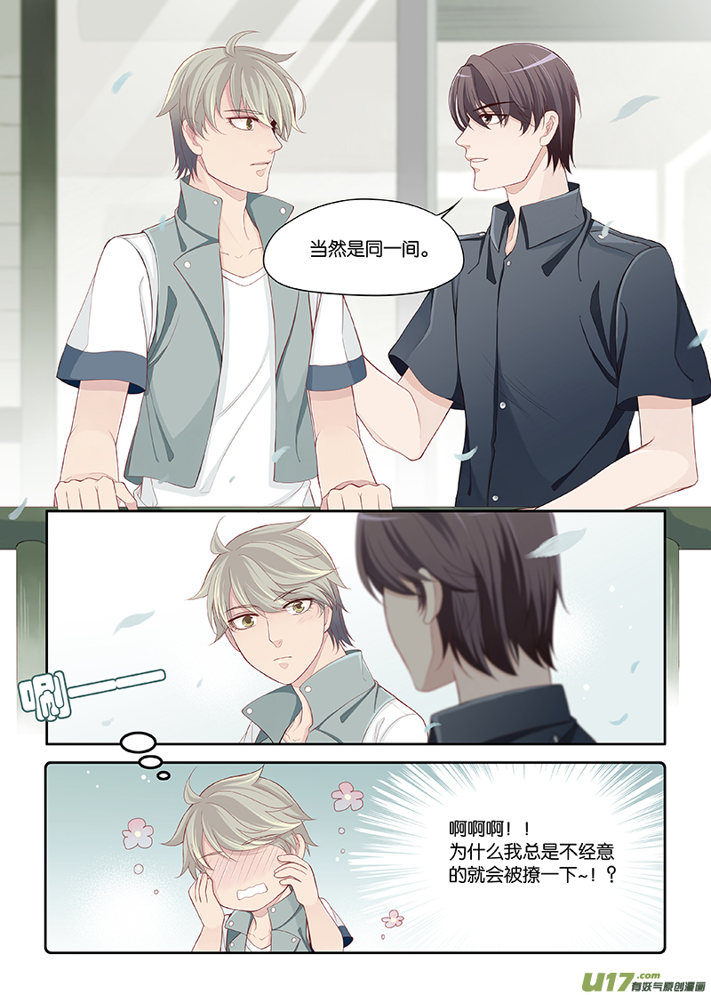 《我和妈妈抢男友》92 第5页