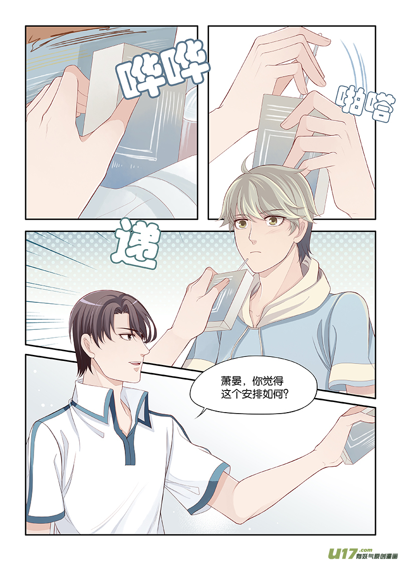 《我和妈妈抢男友》91 第1页