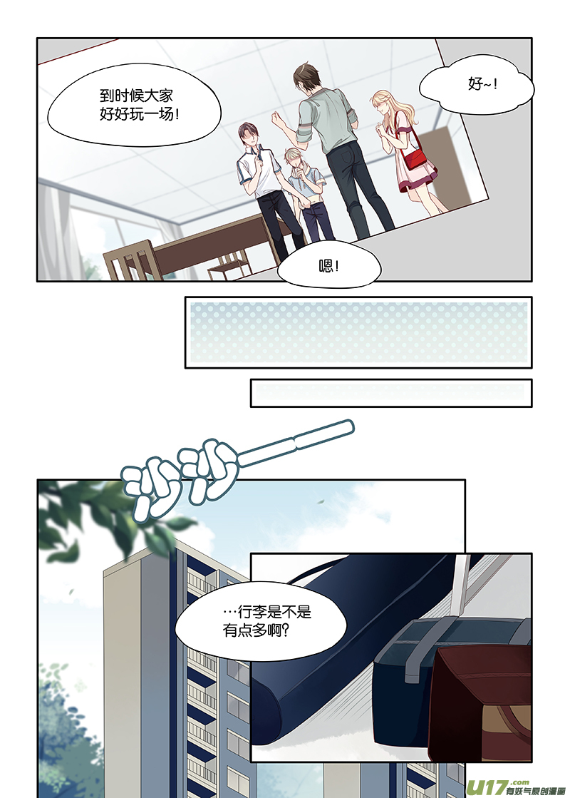 《我和妈妈抢男友》91 第3页
