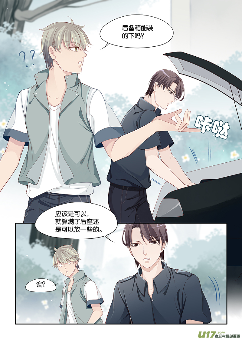 《我和妈妈抢男友》91 第4页