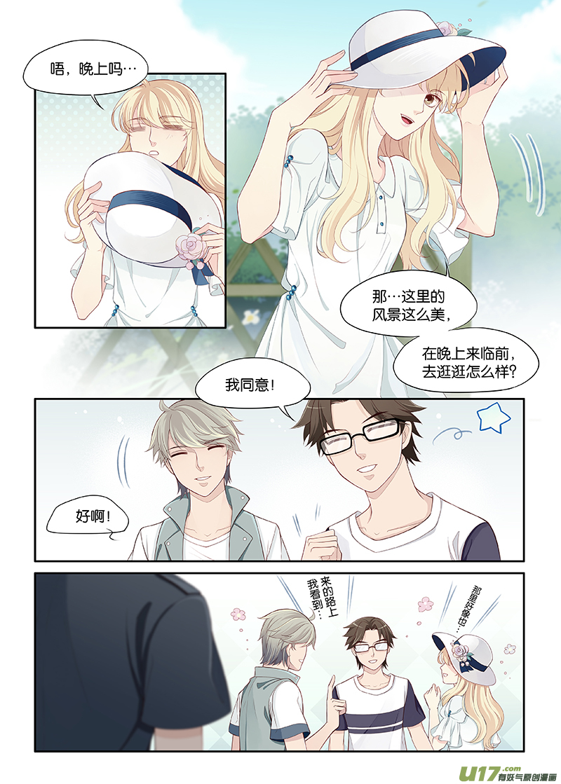 《我和妈妈抢男友》93 第1页