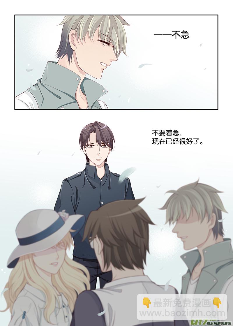《我和妈妈抢男友》93 第2页