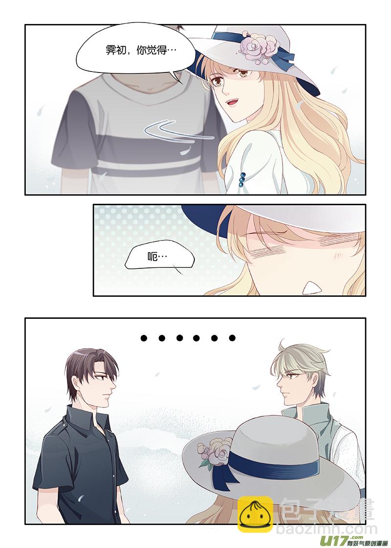 《我和妈妈抢男友》93 第5页