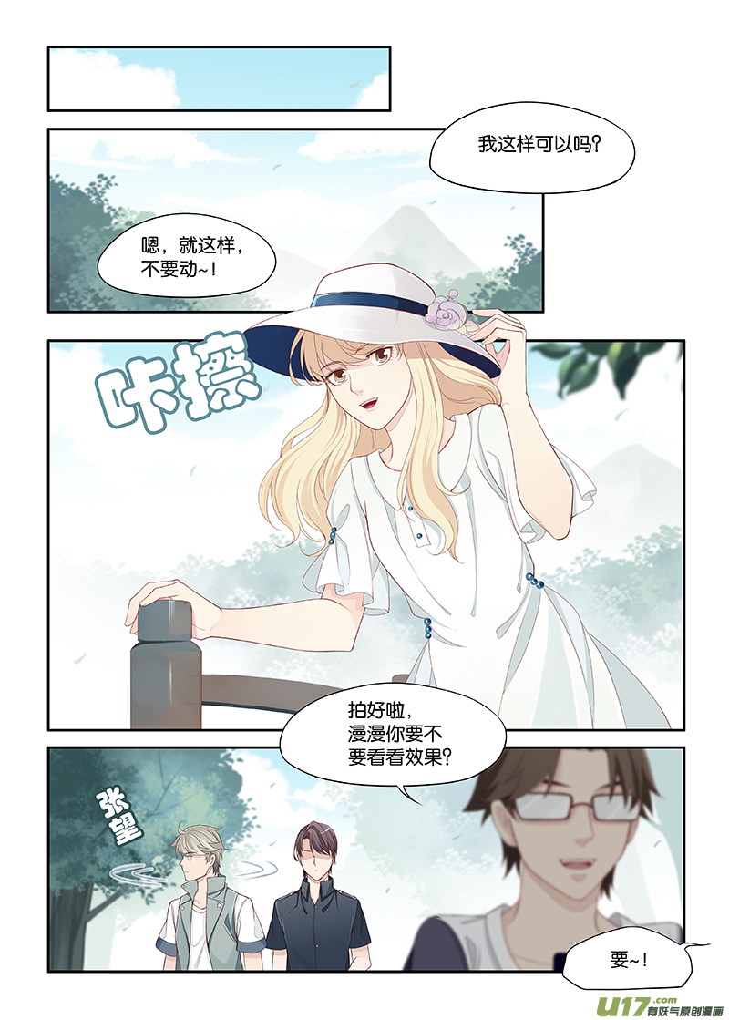 《我和妈妈抢男友》93 第7页