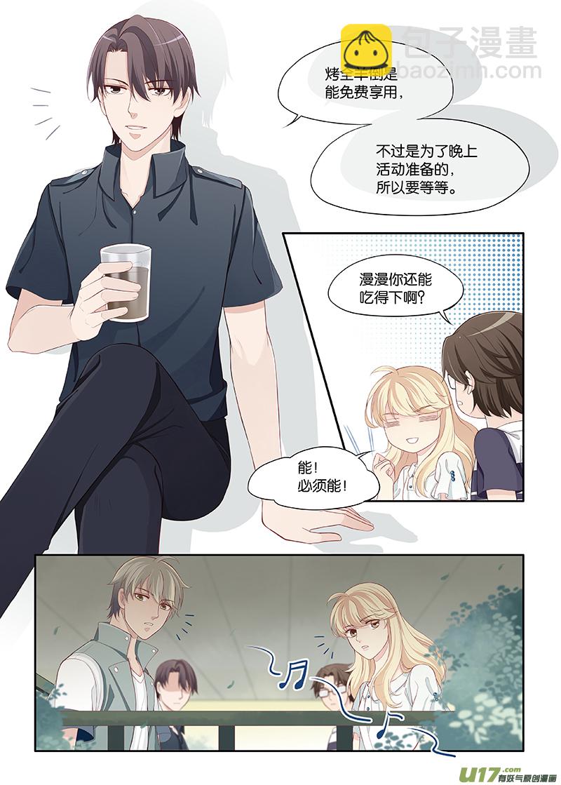 《我和妈妈抢男友》95 第2页