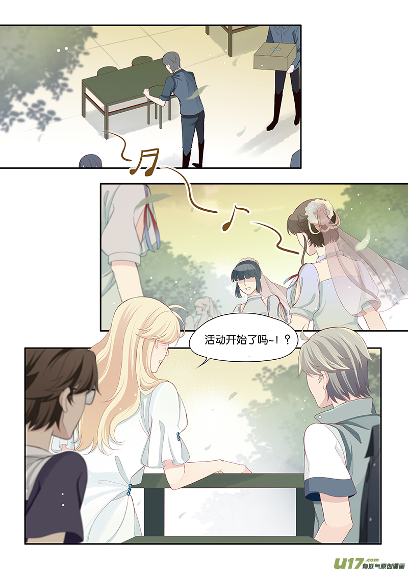 《我和妈妈抢男友》95 第3页
