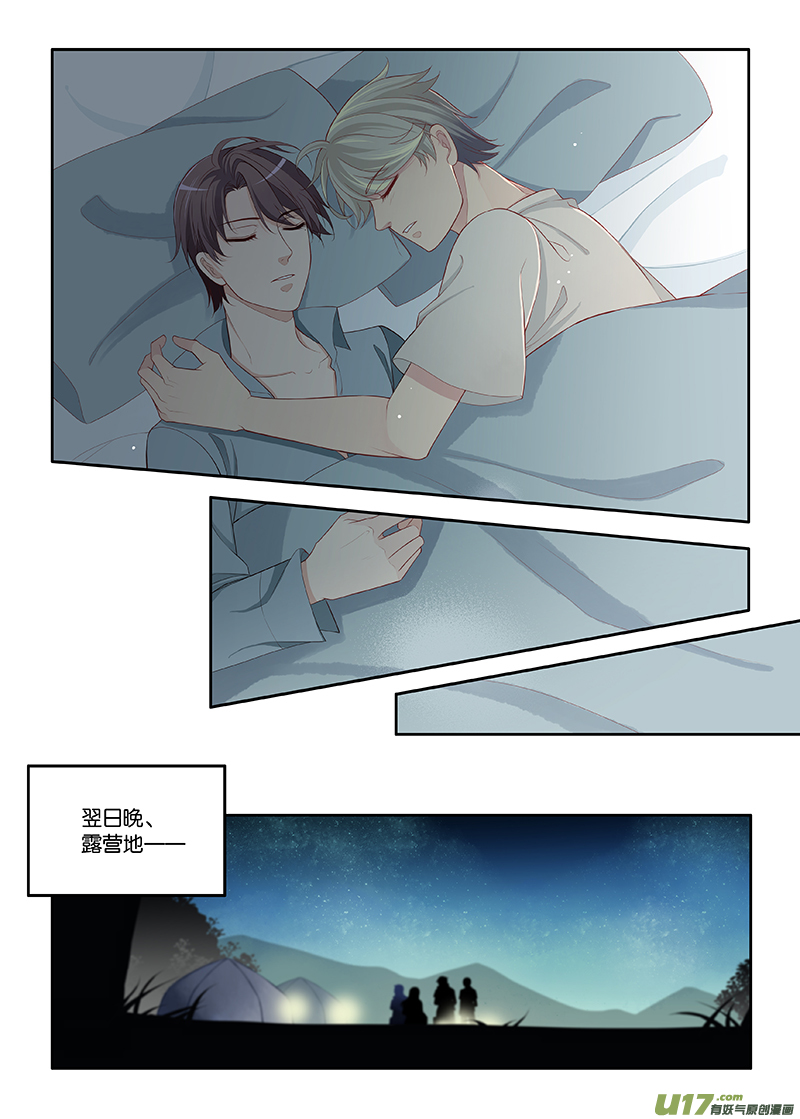 《我和妈妈抢男友》96 第4页