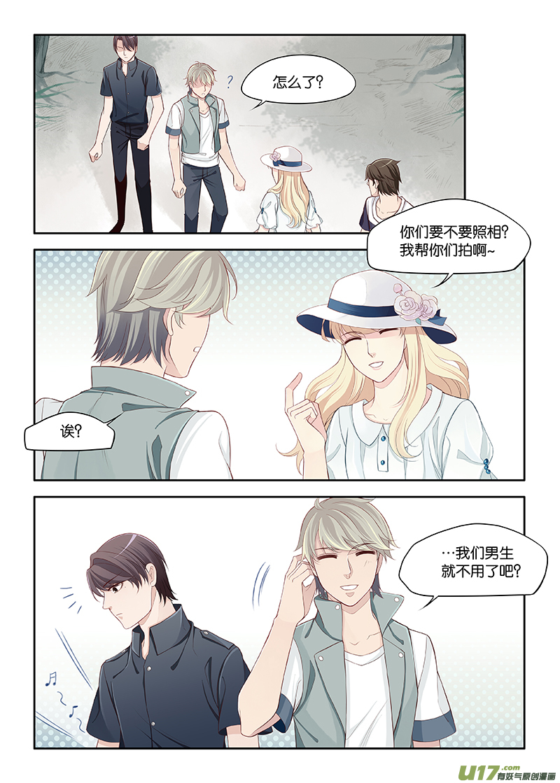 《我和妈妈抢男友》94 第1页