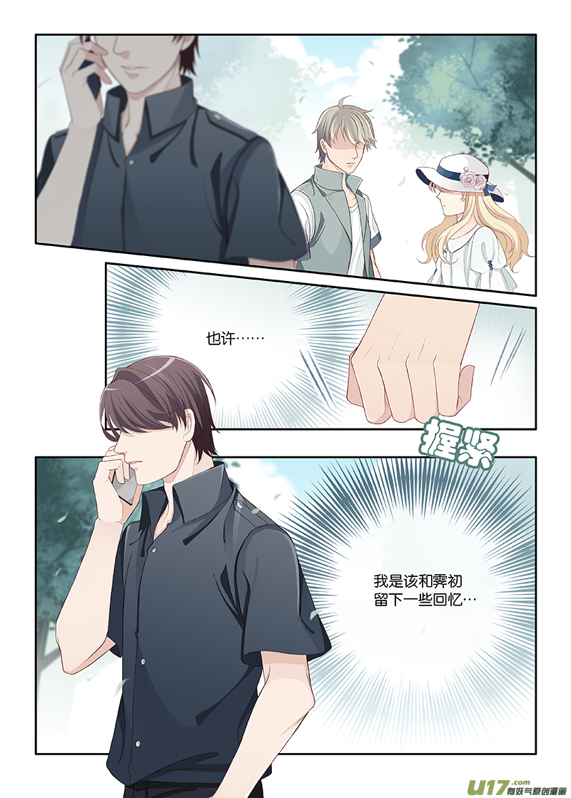 《我和妈妈抢男友》94 第4页