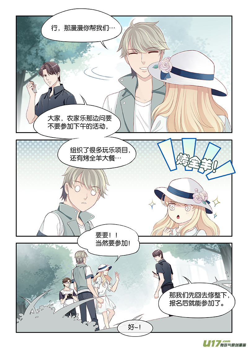 《我和妈妈抢男友》94 第5页