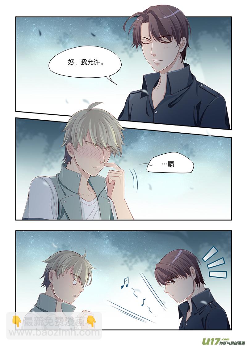 《我和妈妈抢男友》98 第2页