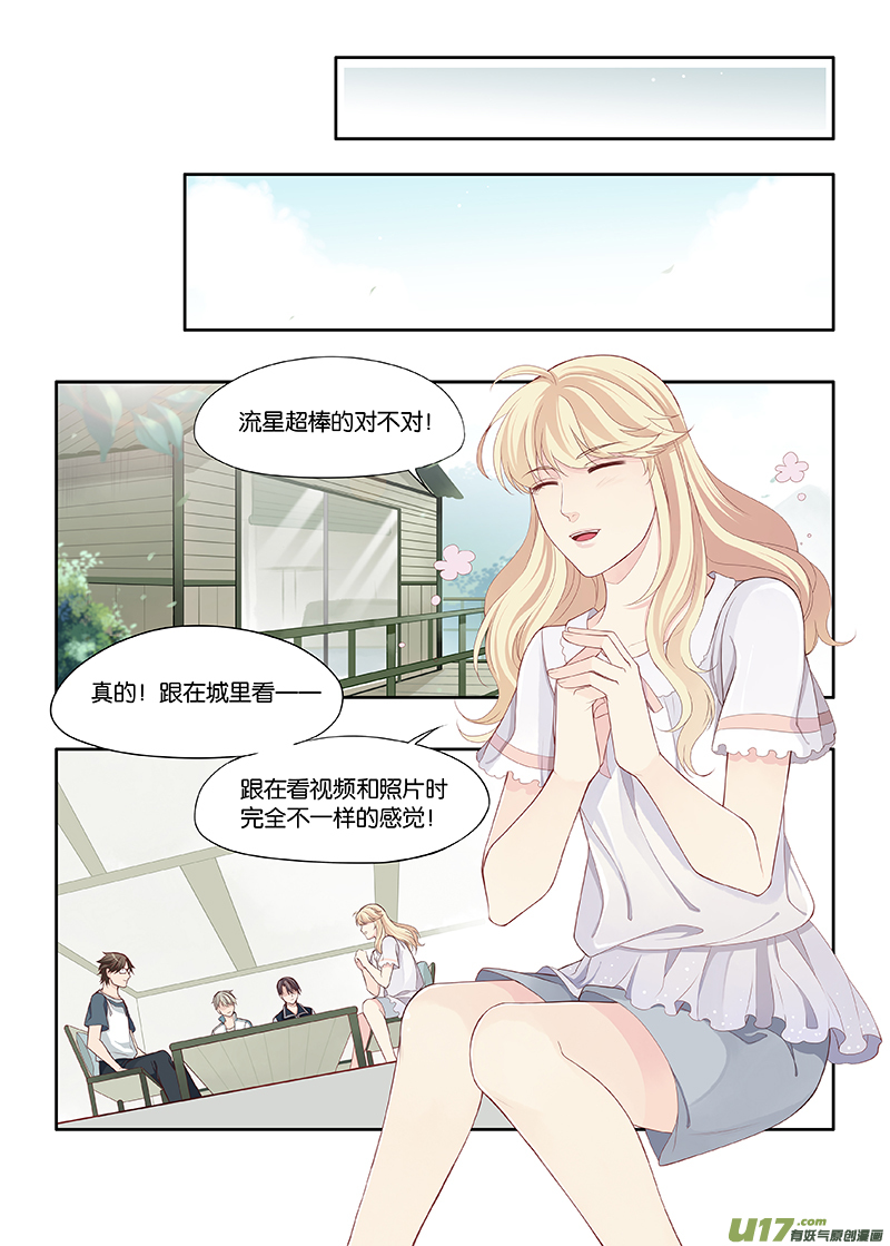 《我和妈妈抢男友》99 第1页
