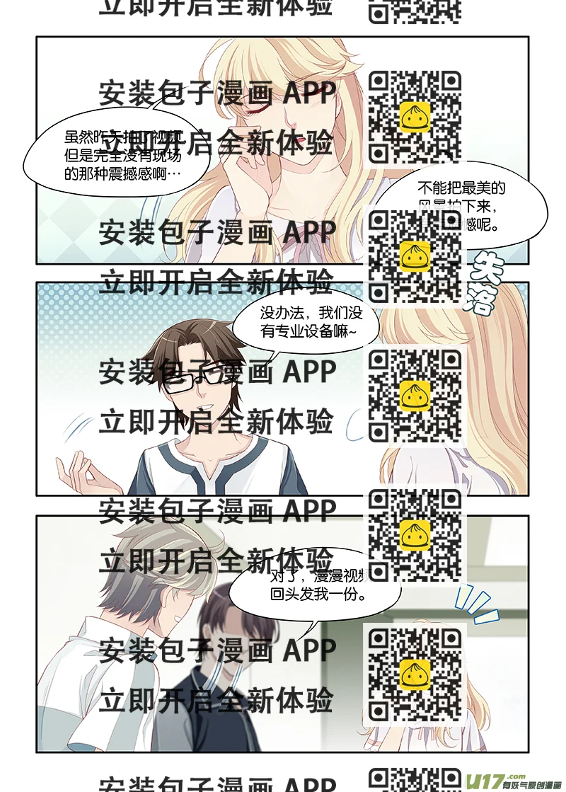 《我和妈妈抢男友》99 第2页