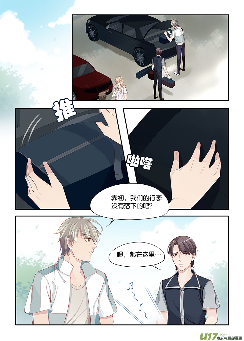 《我和妈妈抢男友》99 第8页