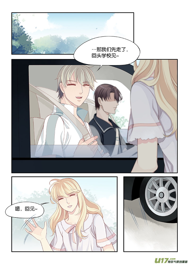 《我和妈妈抢男友》100 第3页
