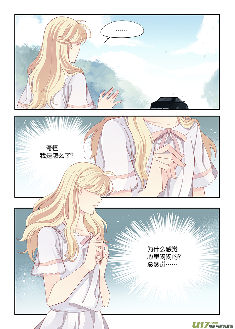 《我和妈妈抢男友》100 第4页