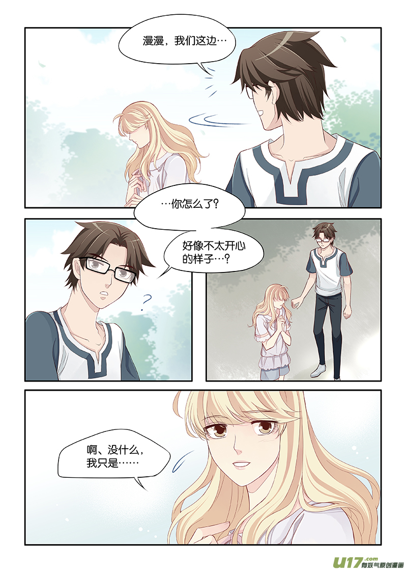 《我和妈妈抢男友》100 第5页