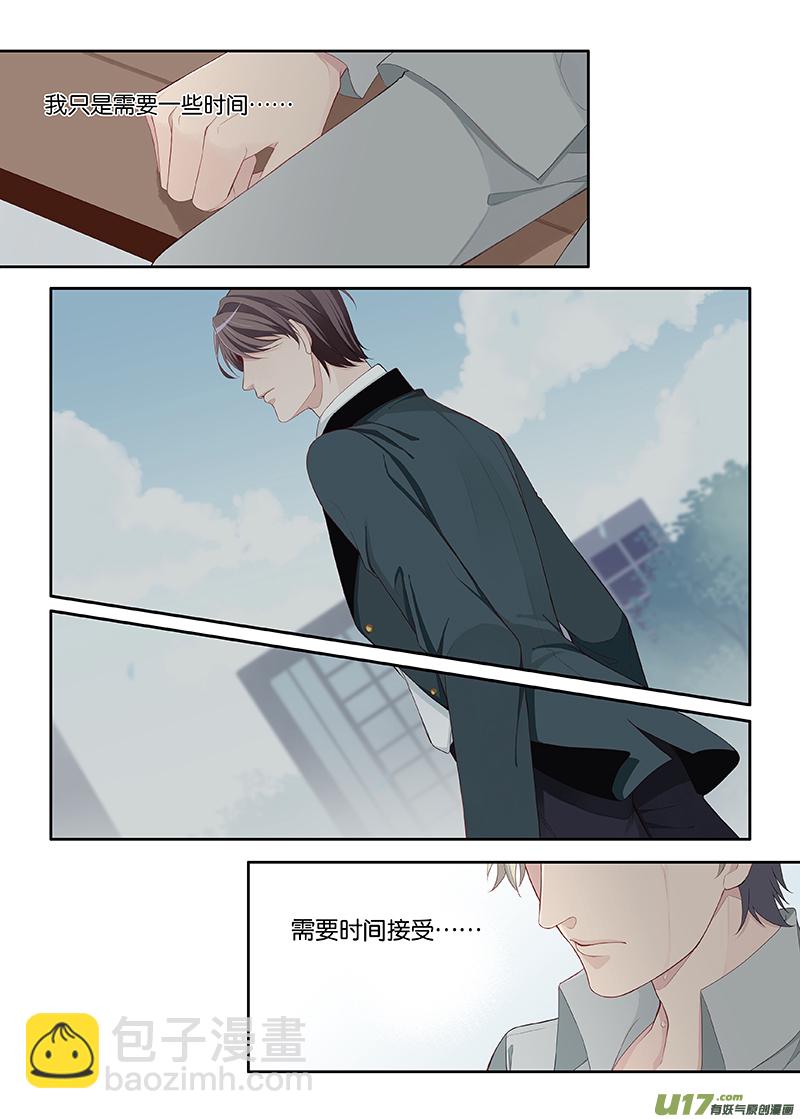 《我和妈妈抢男友》105 第6页