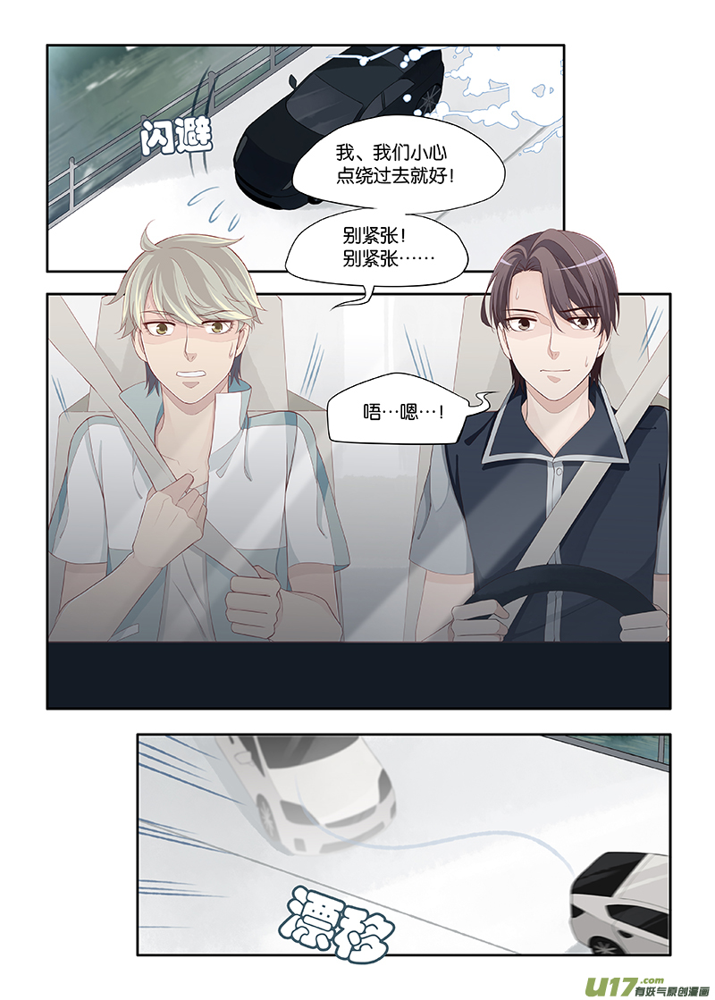 《我和妈妈抢男友》102 第1页