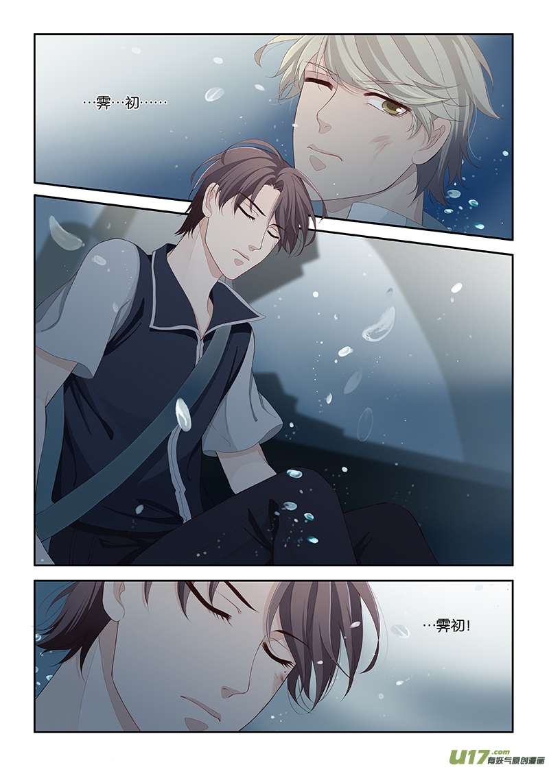 《我和妈妈抢男友》102 第6页