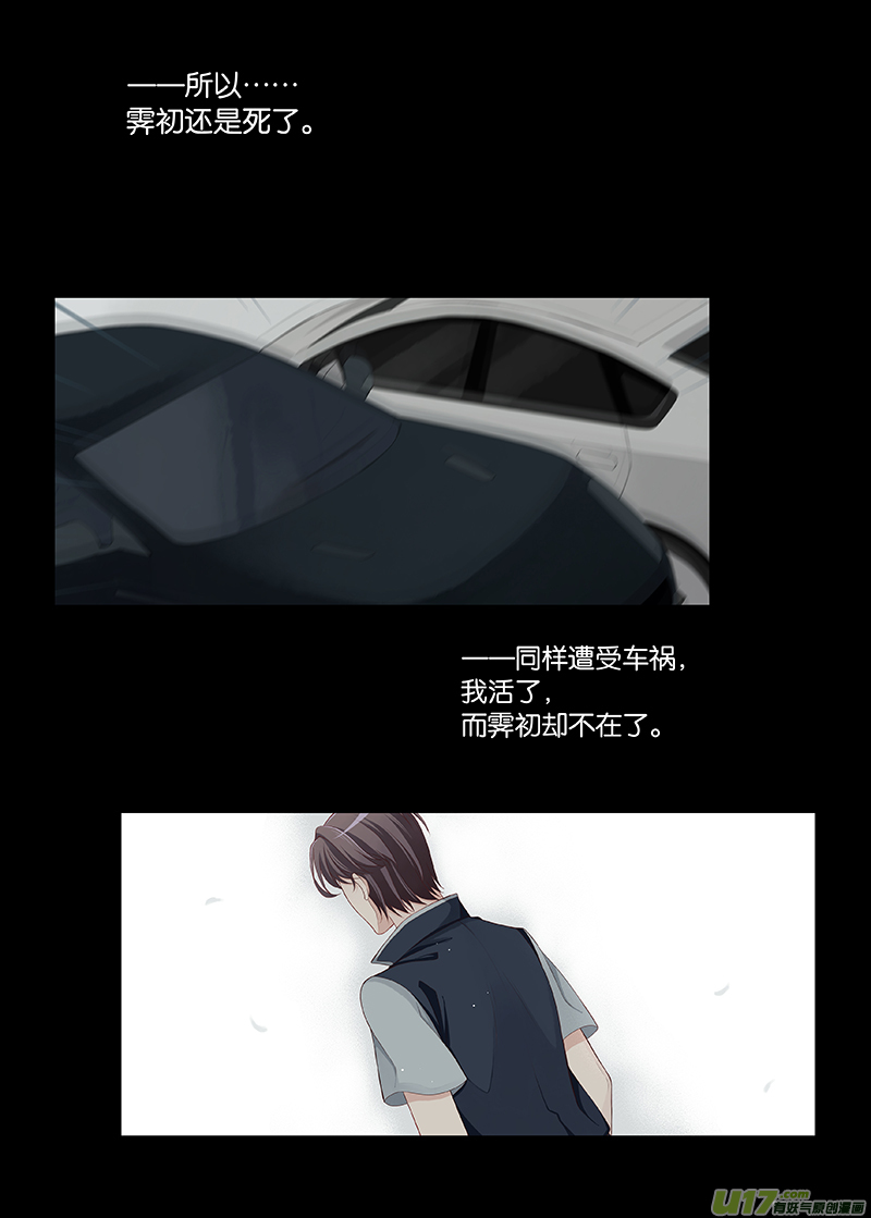 《我和妈妈抢男友》104 第4页