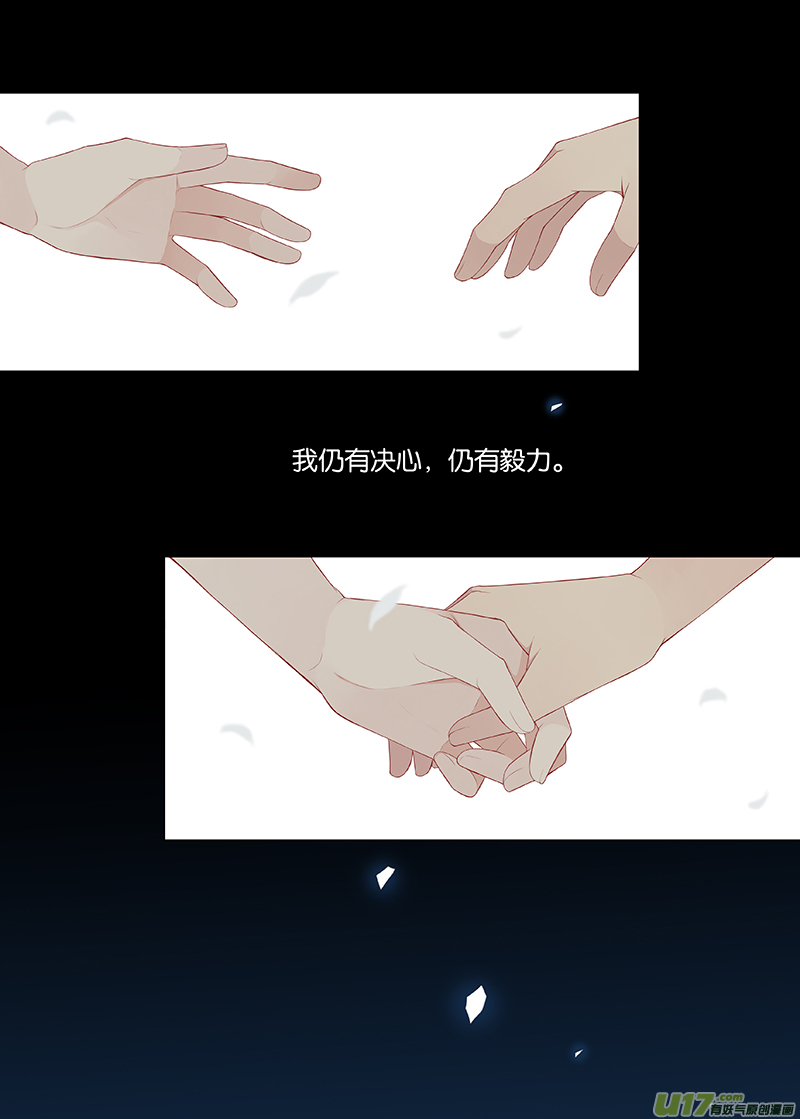 《我和妈妈抢男友》104 第6页
