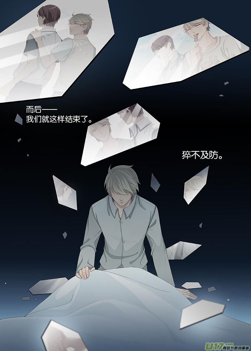 《我和妈妈抢男友》104 第7页