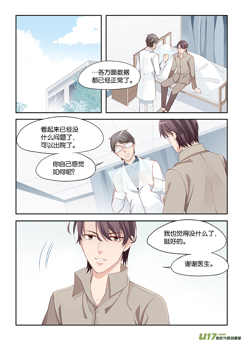 《我和妈妈抢男友》108 第1页