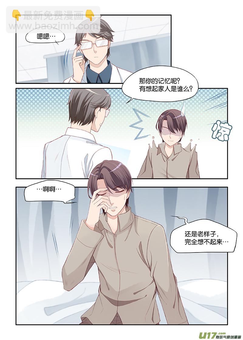 《我和妈妈抢男友》108 第2页