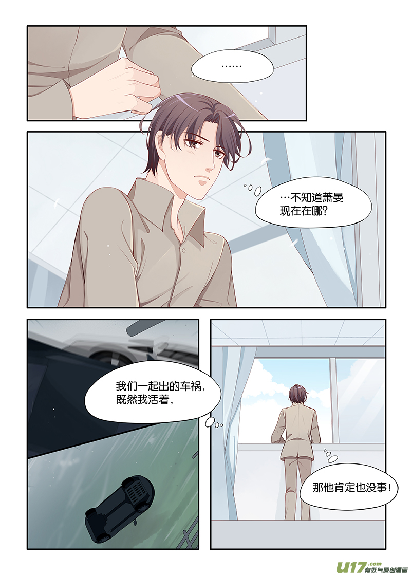 《我和妈妈抢男友》108 第7页