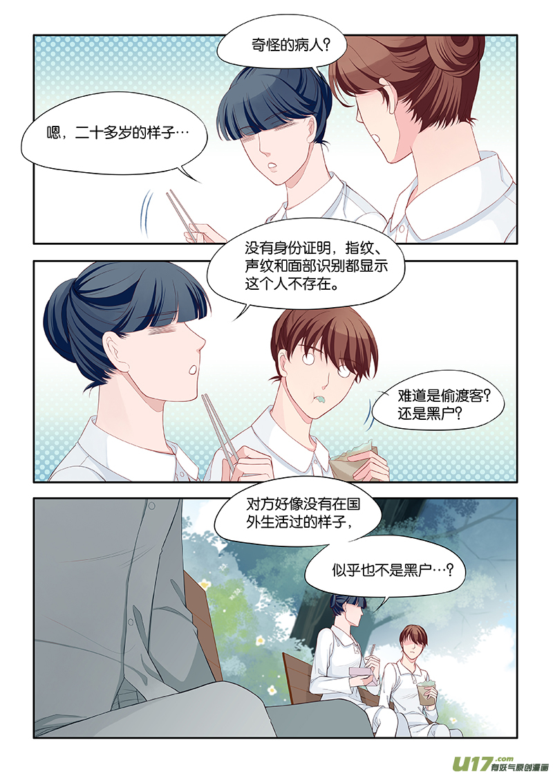 《我和妈妈抢男友》106 第1页