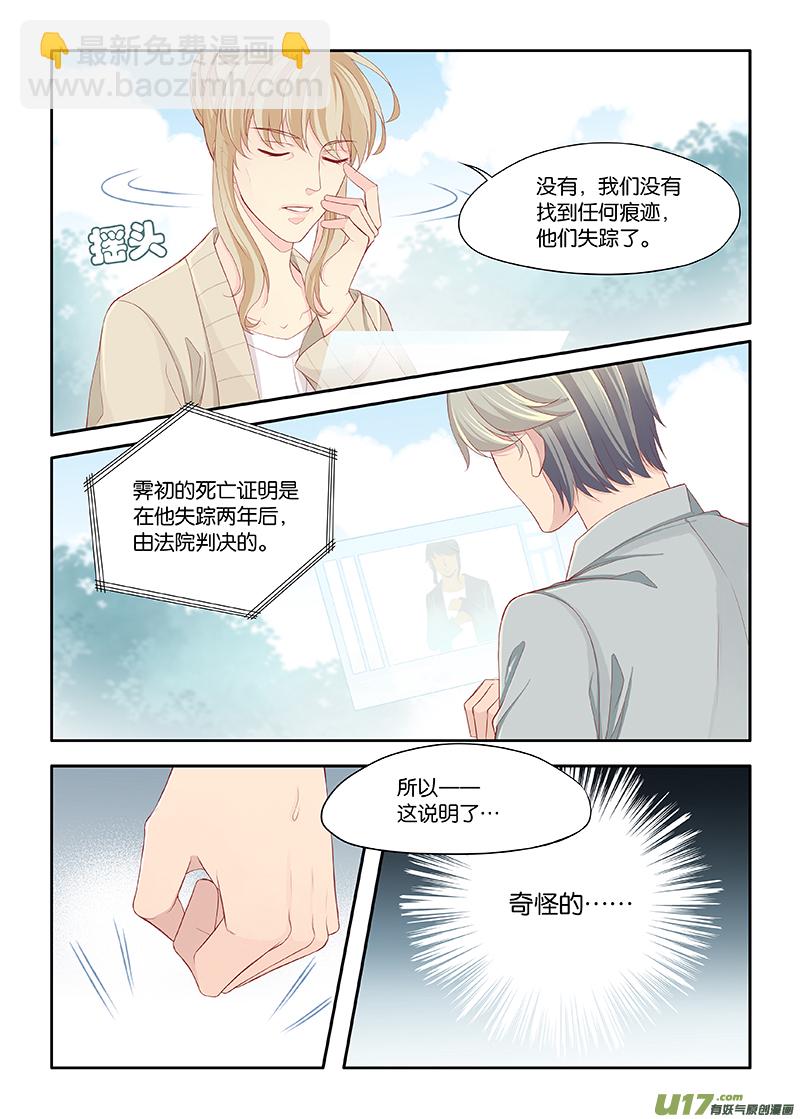 《我和妈妈抢男友》106 第7页