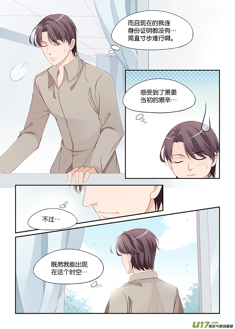 《我和妈妈抢男友》109 第1页