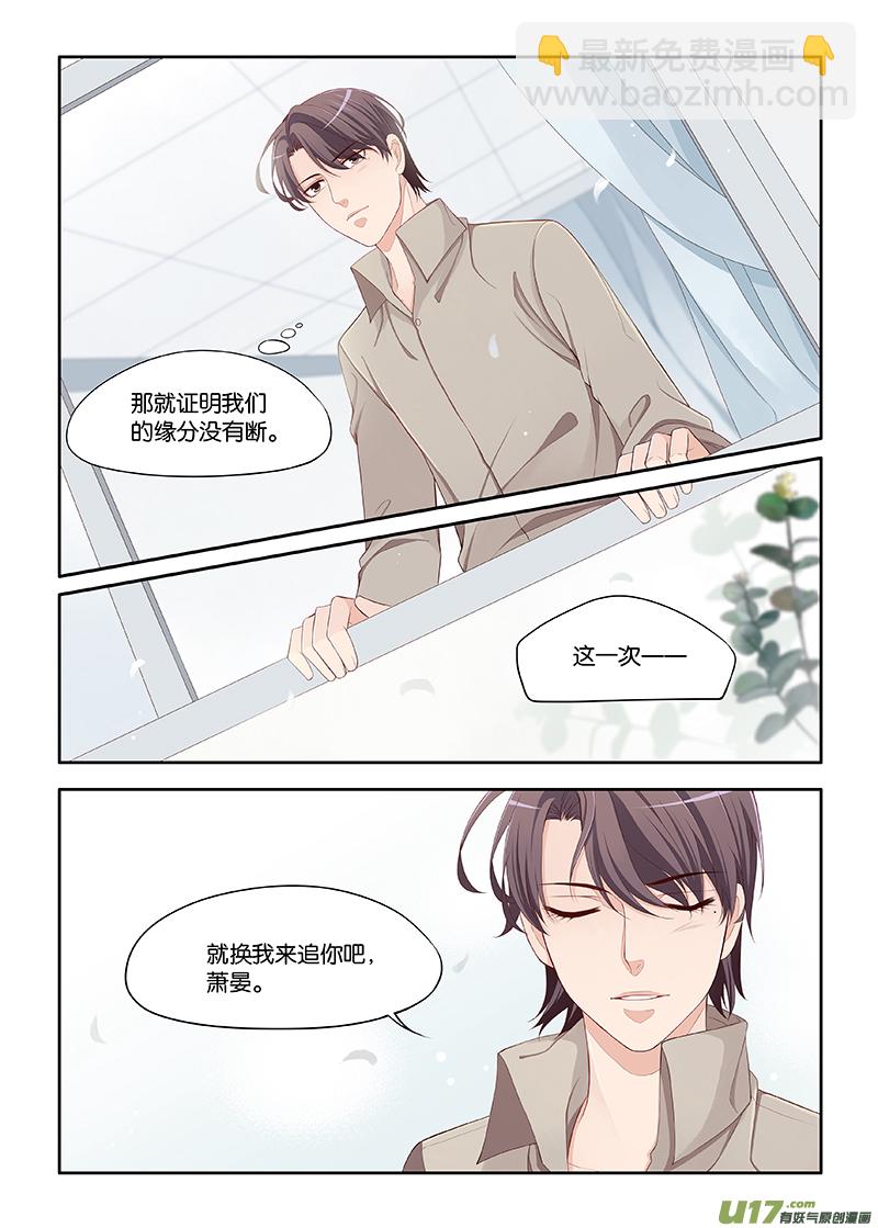 《我和妈妈抢男友》109 第2页