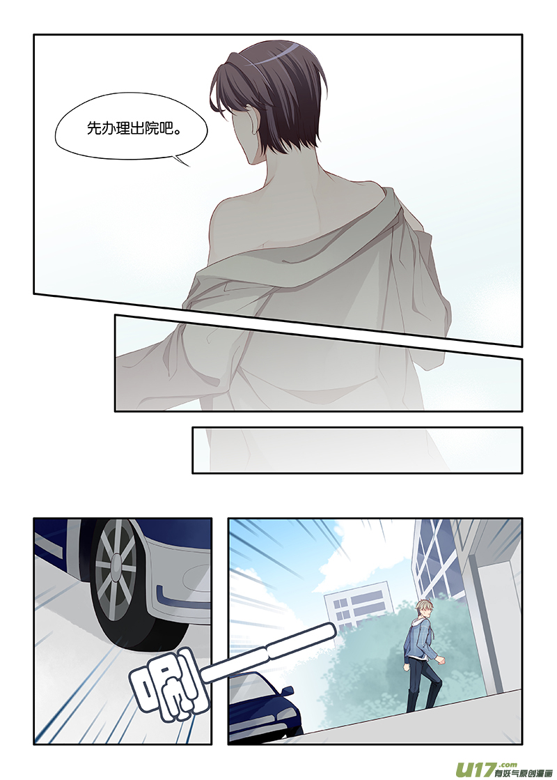 《我和妈妈抢男友》109 第4页