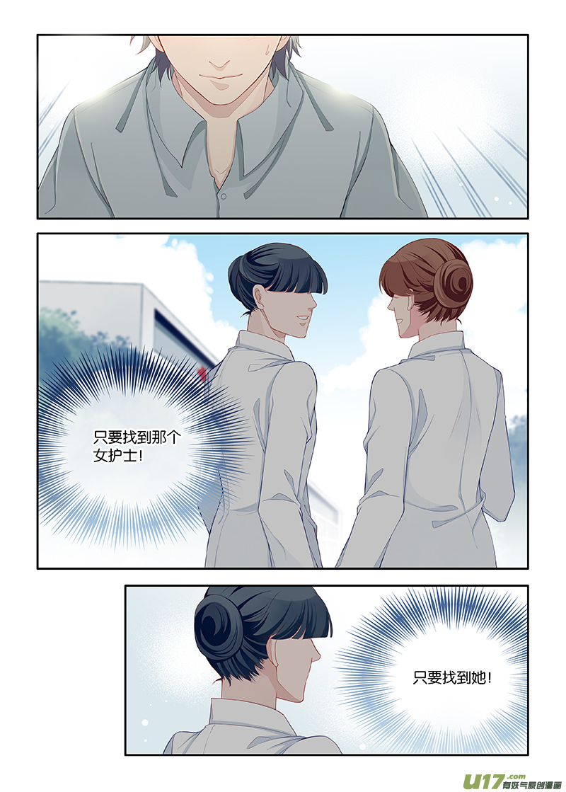 《我和妈妈抢男友》107 第2页