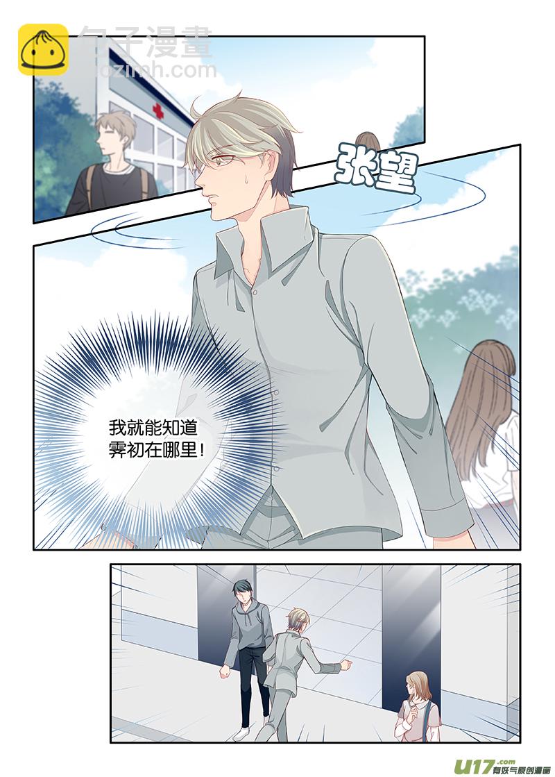 《我和妈妈抢男友》107 第3页
