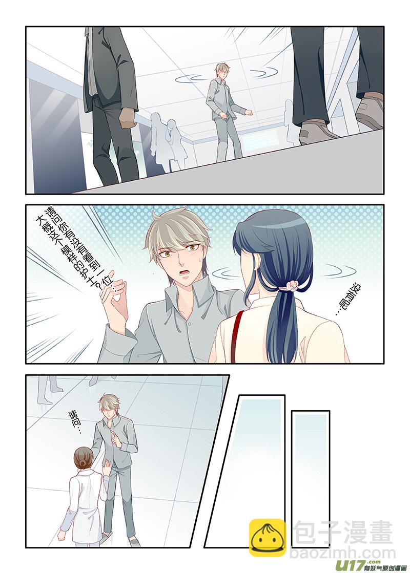 《我和妈妈抢男友》107 第4页