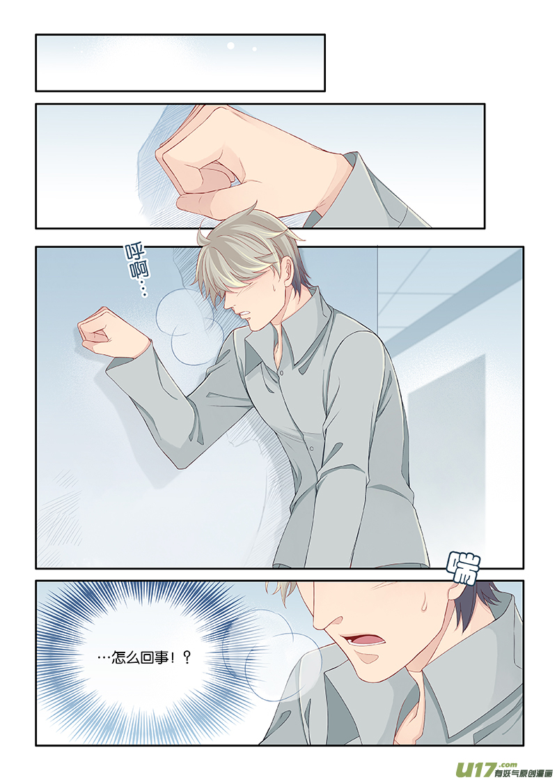 《我和妈妈抢男友》107 第5页