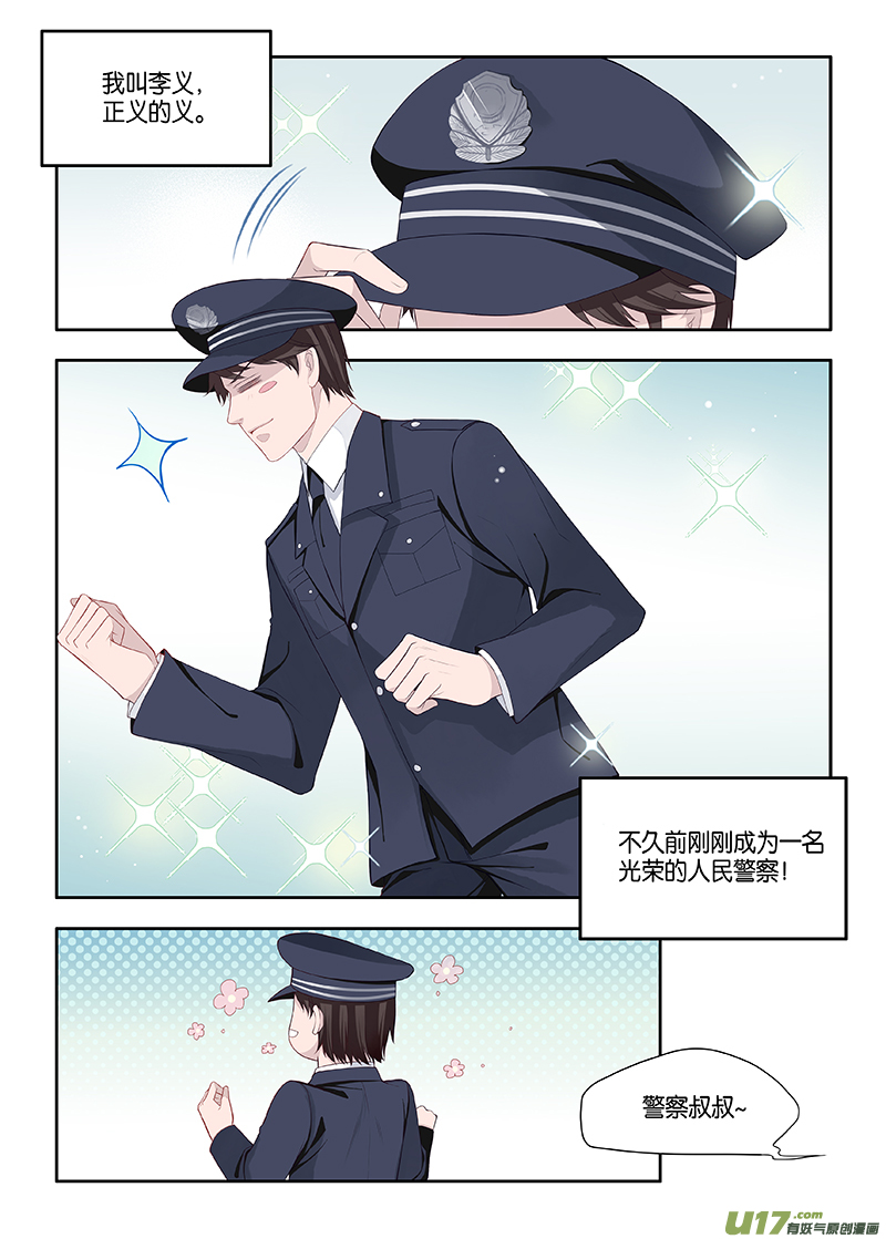 《我和妈妈抢男友》番外02-1 第1页