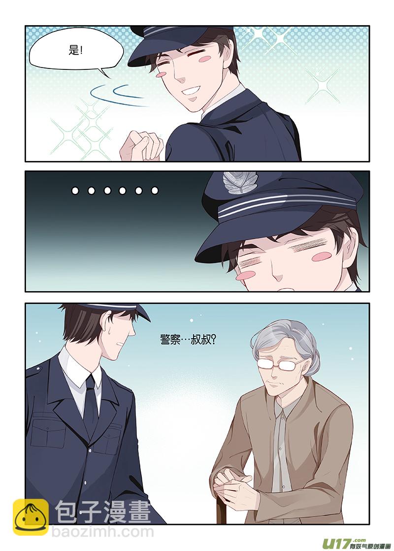 《我和妈妈抢男友》番外02-1 第2页