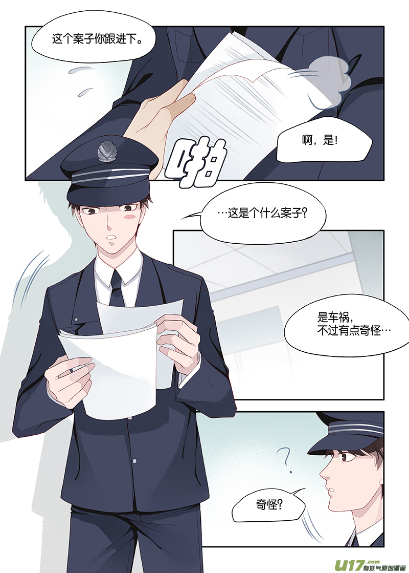 《我和妈妈抢男友》番外02-1 第5页