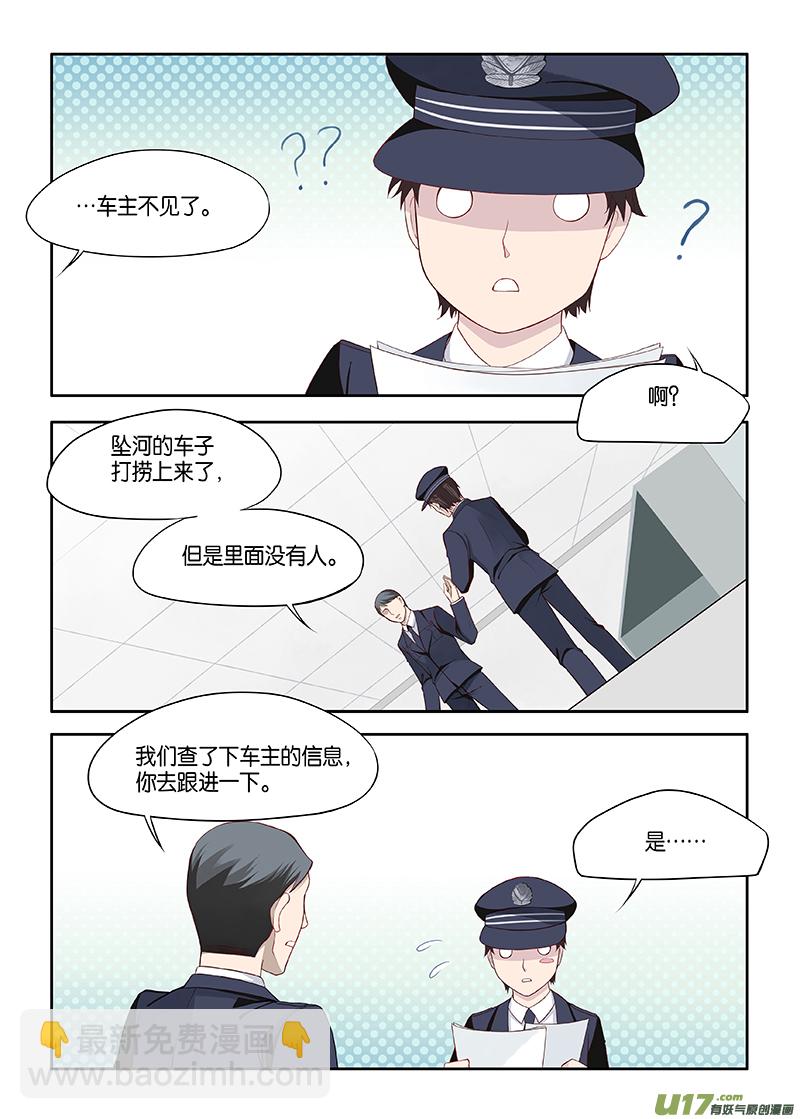 《我和妈妈抢男友》番外02-1 第7页