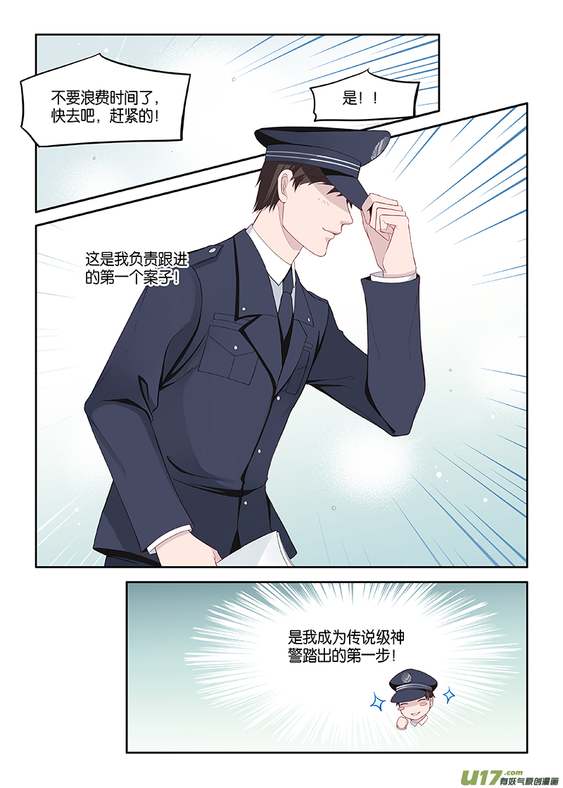 《我和妈妈抢男友》番外02-1 第8页