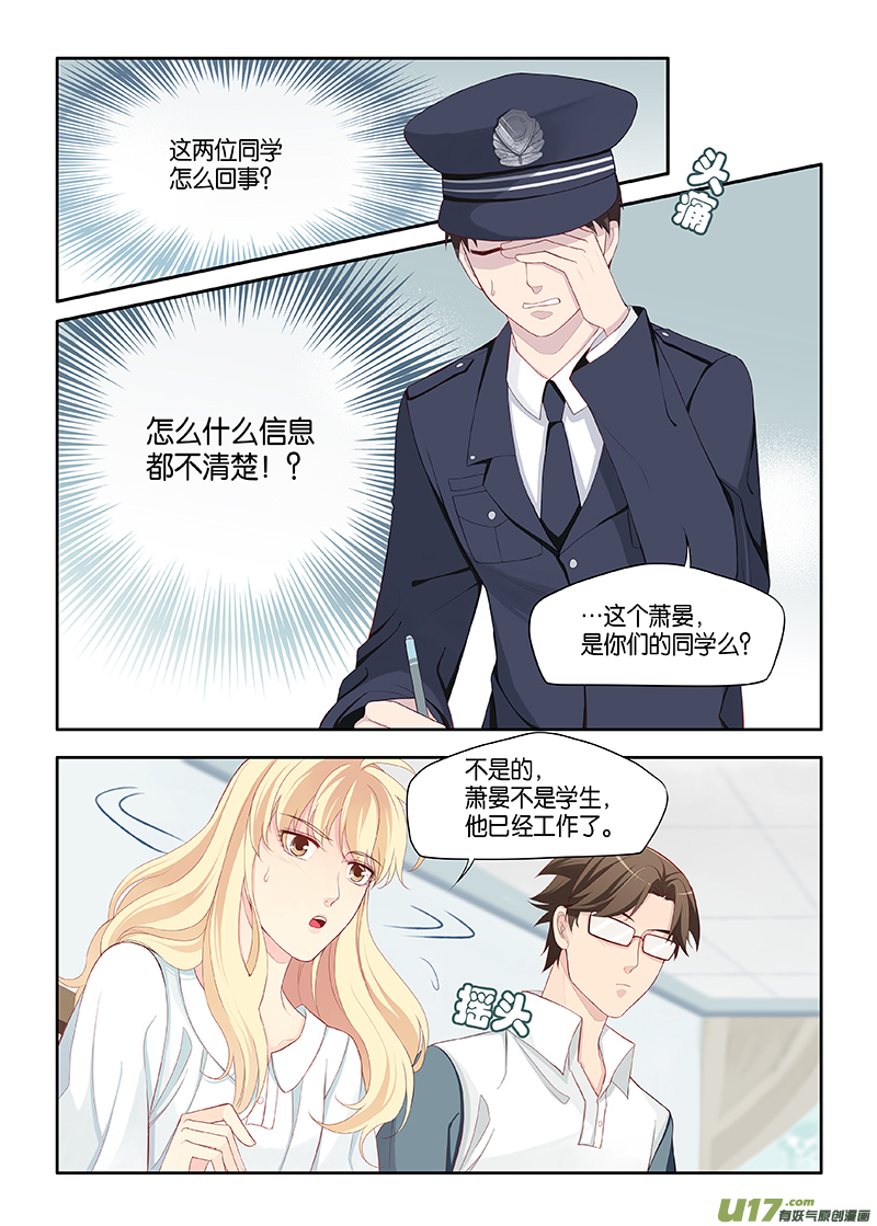 《我和妈妈抢男友》番外02-3 第1页