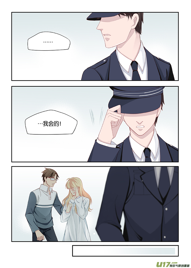 《我和妈妈抢男友》番外02-3 第8页